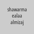 shawarma ealaa almizaj