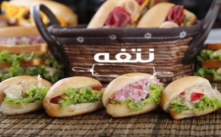 نتفه