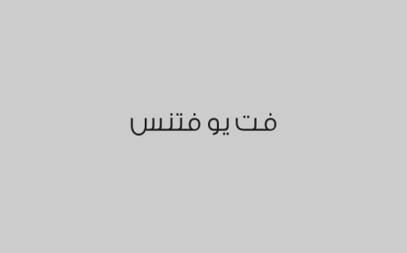 فت يو فتنس