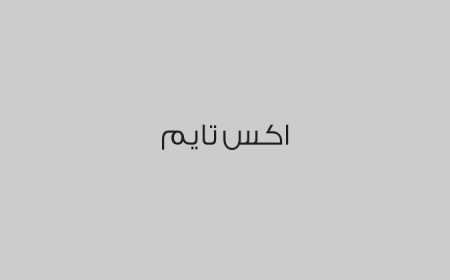 اكس تايم