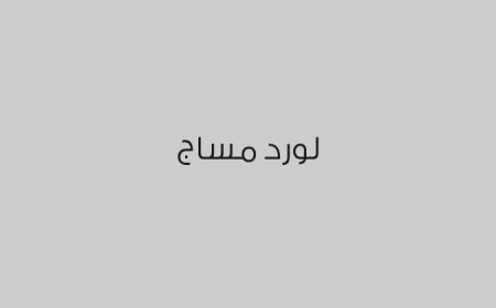 لورد مساج