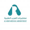 مختبرات العرب الطبية
