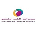 Laser Ophthalmic & Medical Polyclinic