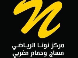 Max massage (Thai + Swedish + foot massage) at 200 rials