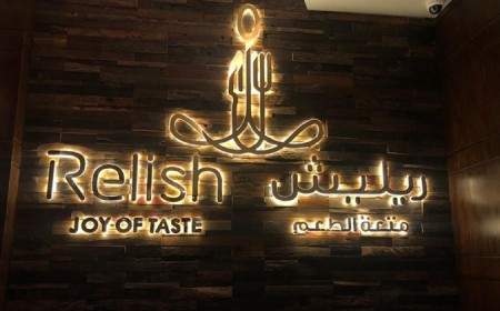 ريليش متعة الطعم