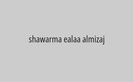 shawarma ealaa almizaj