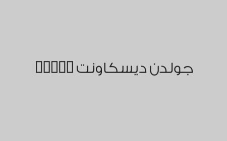 جولدن ديسكاونت - Test